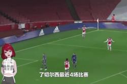 切尔西队内出现传染病，多人停赛隔离的简单介绍