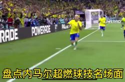 内马尔重伤倒地，AC米兰全队围拢祈祷，场面感人的简单介绍