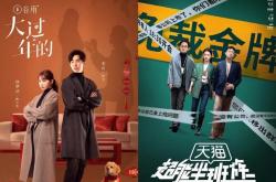 星光熠熠，豪门球队决胜之战