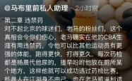 篮球解说员因不当言论遭到批评，或将被停职的简单介绍
