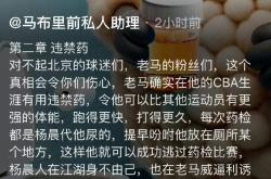 篮球解说员因不当言论遭到批评，或将被停职的简单介绍
